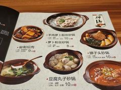 菜单-六泰居·尔滨地标·东北菜(黄河路店)