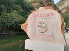 -京东大溶洞景区