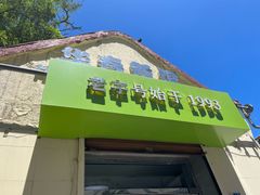 -华春餐馆(鱼山路店)