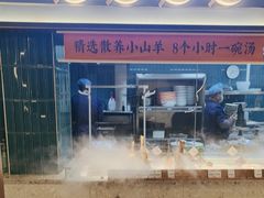 -丁里羊肉小镇(滨湖旗舰店)