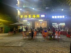 门面-琼大师东方烤乳猪(亚特兰蒂斯店)