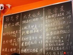 -荆九爷爆炒桥头三嫩(浙大店)