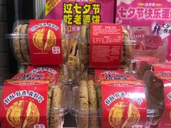 -味多美蛋糕(亚非大厦店)