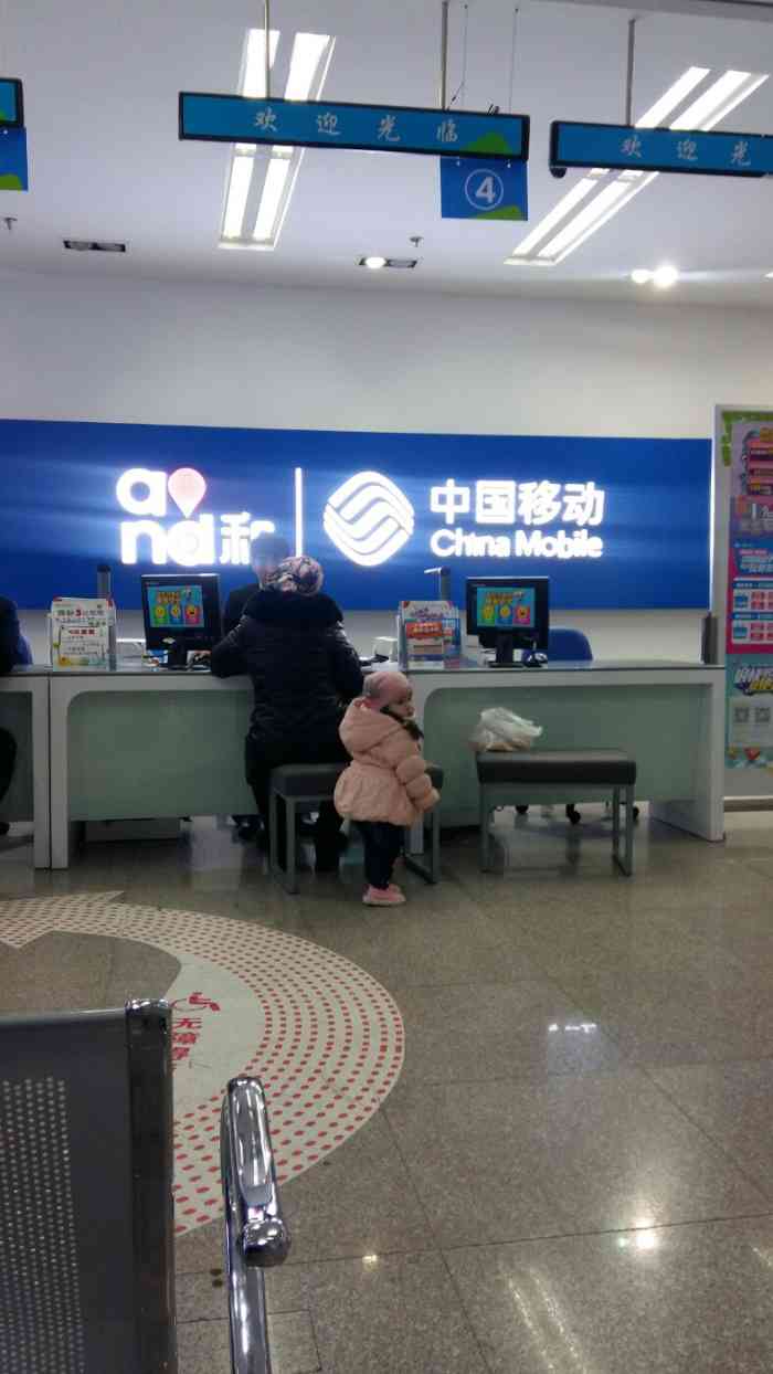 中国移动通信-"中国移动南门营业厅,位于解放北路和人民路.