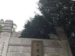 -普陀山风景区-佛顶山