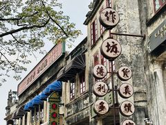 -赤坎·广东华侨国际旅游度假区