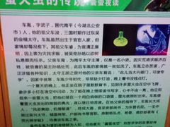 -青山公园萤火虫科普展