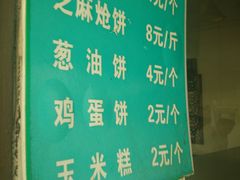 -东伊顺(高银街店)