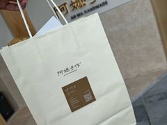 -阿嬷手作(上海万象城店)