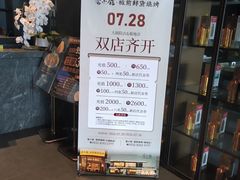 -浩运·海鲜青岛菜·海胆水饺(石老人店)