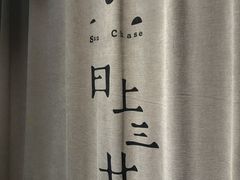 -日上三甘(三里屯店)