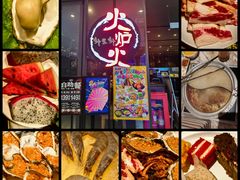 -火炉火自助餐(喜隆多店)