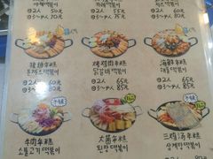 菜单-欧巴来了韩式料理