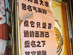 -老龙亭拉面店