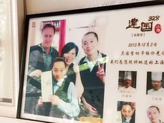 -建国328 本帮小馆·面馆