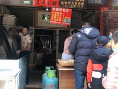 门面-眼镜粑粑