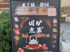-静园(和平区)