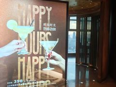 -翡翠36酒吧(浦东香格里拉店)