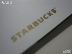 -星巴克臻选(济南万达店)