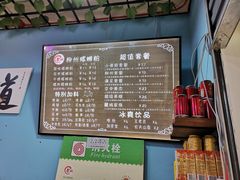 -龍城柳州螺蛳粉(群星路店)