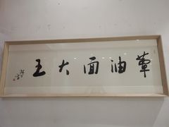 -華僑飯店中餐厅