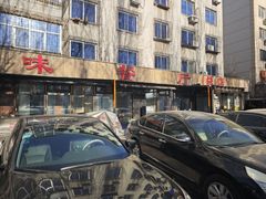-掌上鲜(南顺城街店)