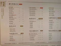 菜单-奈雪的茶(漫广场店)