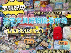 -西北轻工批发市场
