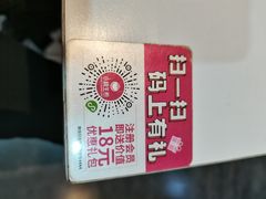 -小杨生煎(南京东路食品一店)