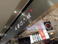 -成都你六姐·牛肉冒菜·麻辣香锅(长泰广场店)