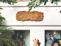 -The Good Place好地方·Brunch·coffee(国贸店)