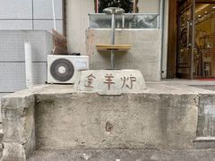 -一招鲜·全羊铺·蒙古奶茶(五一北路店)