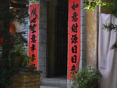 -五邑人家(江门店)