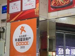-烧哥美蛙肥肠鱼火锅·十五年社区店
