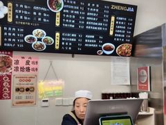 -郑家包子牛肉拉面(尚勤路店)