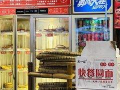 -文立新·秤盘麻辣烫(天通苑店)