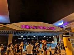 -欢乐水魔方水世界