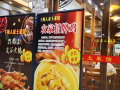 -下梅人家土菜馆(历史文化餐厅度假区店)