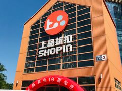 -上品折扣(回龙观店)