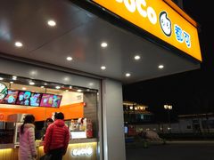 门面-CoCo都可(小吕宋店)