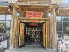 -汉唐守艺人·河北面馆(民心河店)