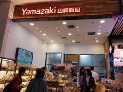 门面-山崎面包(苏州中心店)