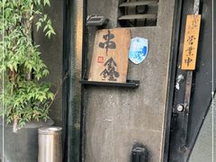 -串鑫