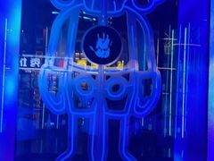 -M-MIX电音烤吧