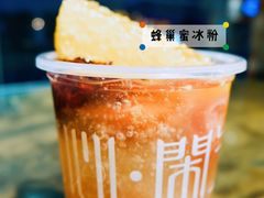 -甜心闲生传统手工冰粉(奎星楼店)