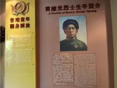 -黄继光纪念馆