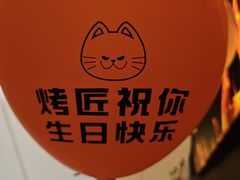 -烤匠麻辣烤鱼(万象城店)