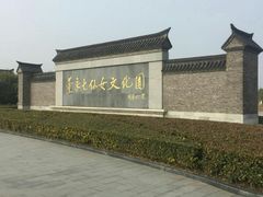 -董永七仙女文化园