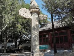 -卢沟桥文化旅游区(卢沟桥)