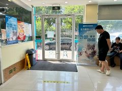 -美联众合动物医院·24h京西诊疗中心